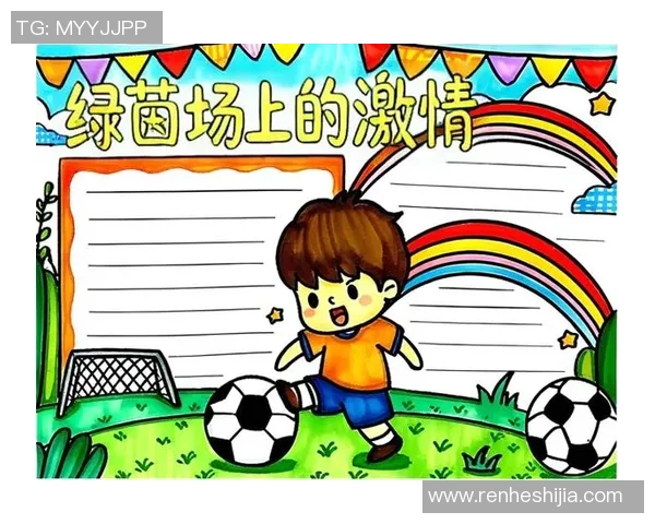 足球与艺术的完美结合让我们在画布上重温绿茵场上的激情与梦想 足球与艺术的完美结合让我们在画布上重温绿茵场上的激情与梦想